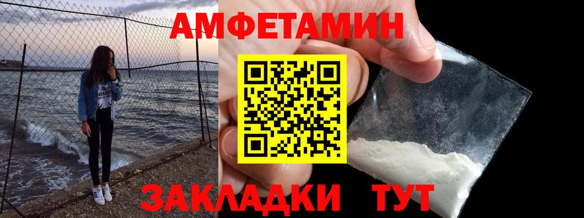 АМФЕТАМИН  Вход с VPN  Псков  АМФ Premium 