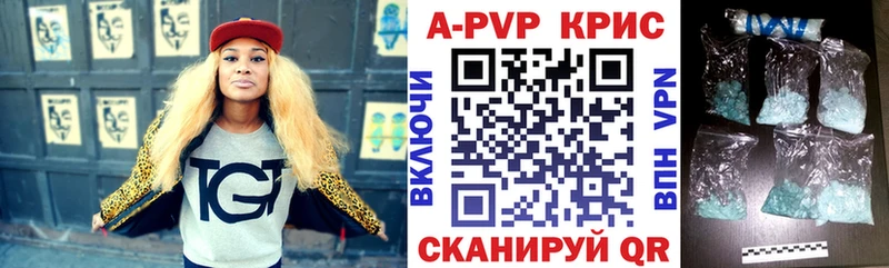APVP VHQ Псков