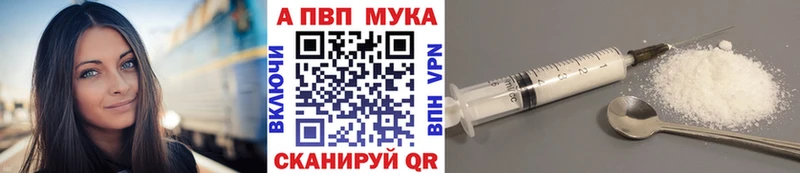 APVP Crystall  Псков 