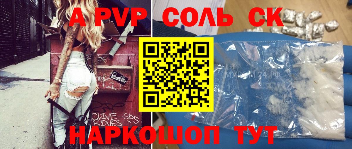 Лсд 25  Меф  Псков  Гашиш  КОКАИН  Вход с VPN  МЕФ кристаллы  Героин  ГАШ 