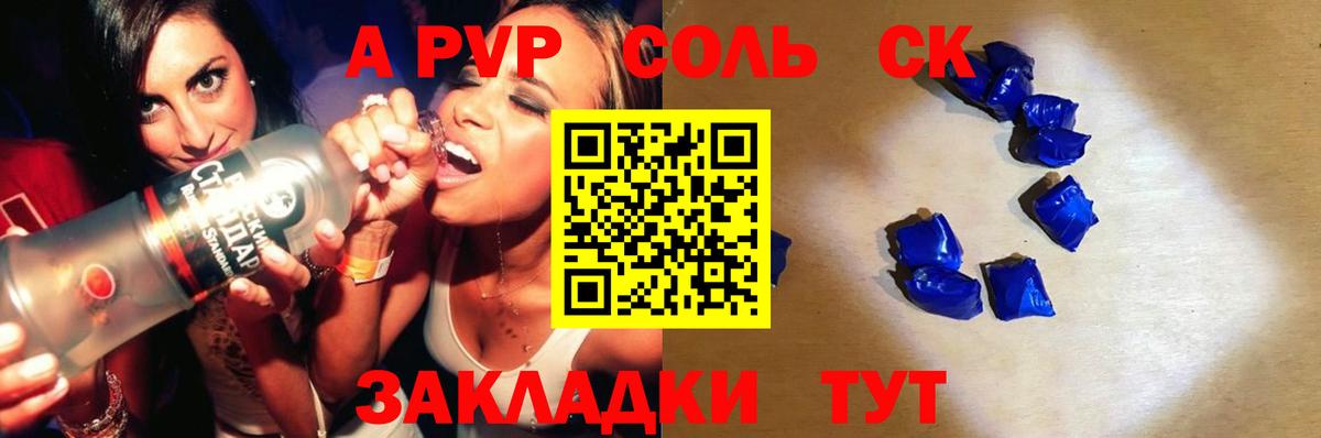 A-PVP мука  A-PVP СК КРИС  Вход с VPN  Псков 