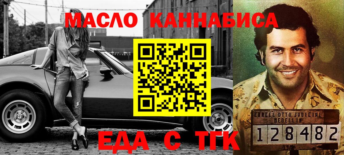 Canna-Cookies марихуана  Вход с VPN  Псков 