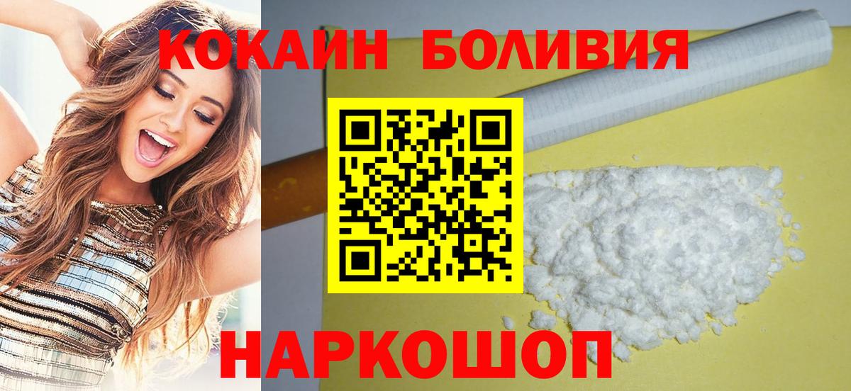 Cocaine VHQ  Вход с VPN  Псков  КОКАИН VHQ 