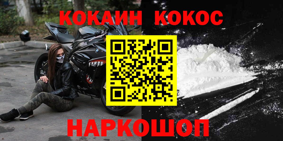 Кокаин 99% Псков