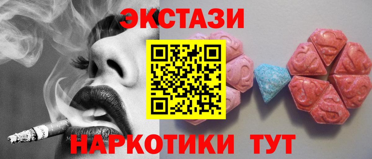 Экстази  это как зайти  Экстази VHQ  Псков  Ecstasy 300 mg  Вход с VPN 