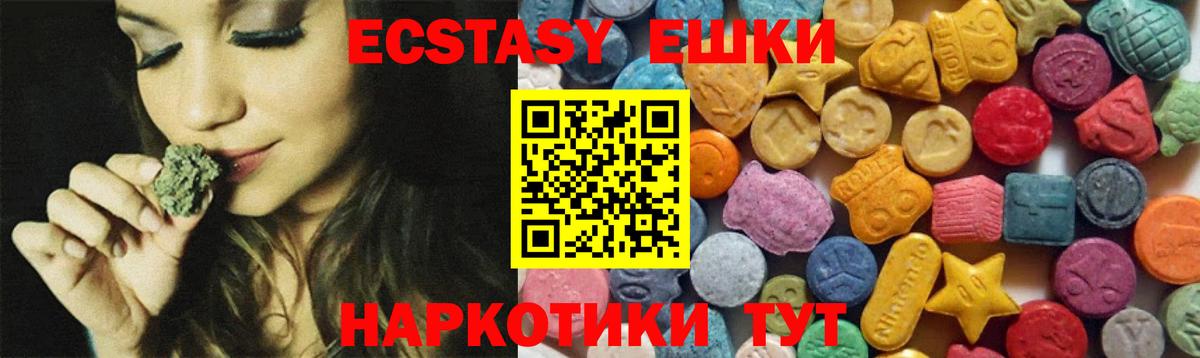 ЭКСТАЗИ 99% Псков