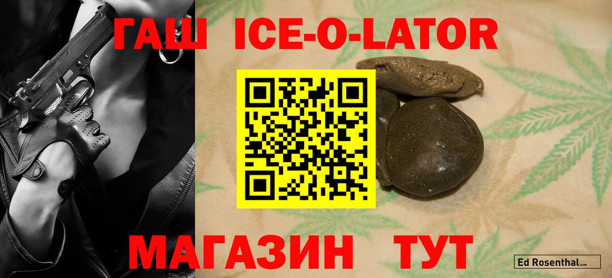 ГАШ Изолятор Псков