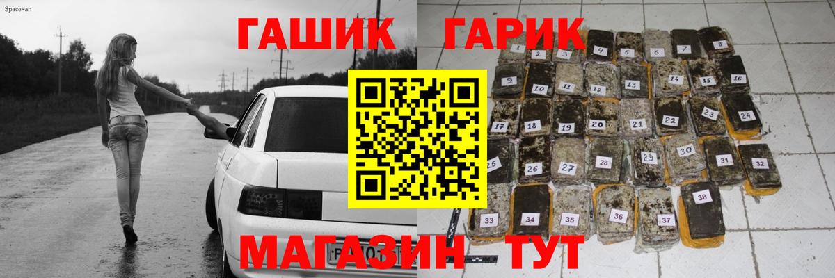 Псков  ГАШИШ гарик  Гашиш  ГАШ убойный  Вход с VPN 