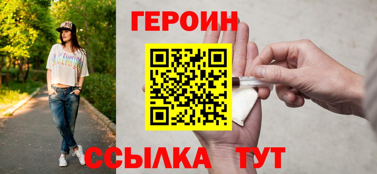 Псков  Героин афганец  Вход с VPN 