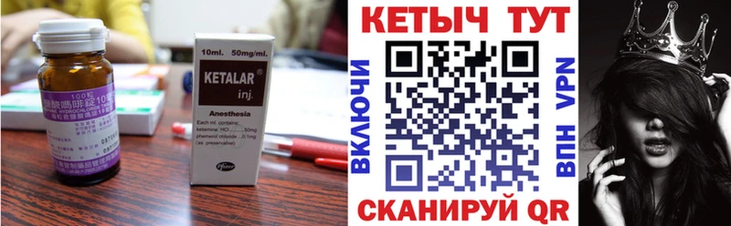 КЕТАМИН VHQ Псков