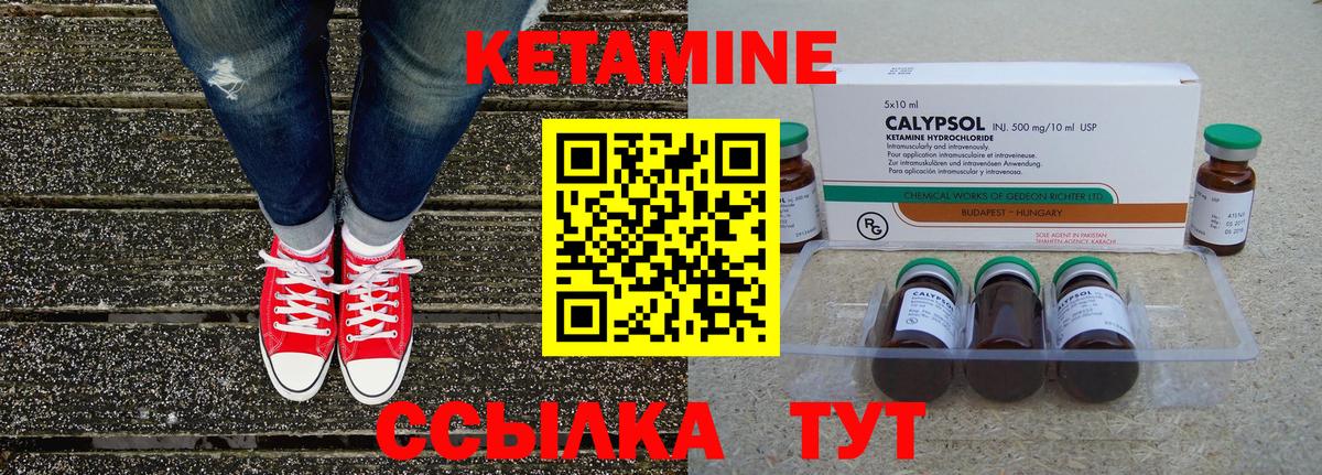 mega ТОР  Кетамин VHQ  Вход с VPN  Псков  Кетамин ketamine 