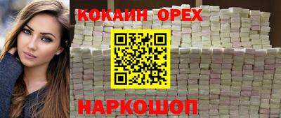 COCAINE Моздок