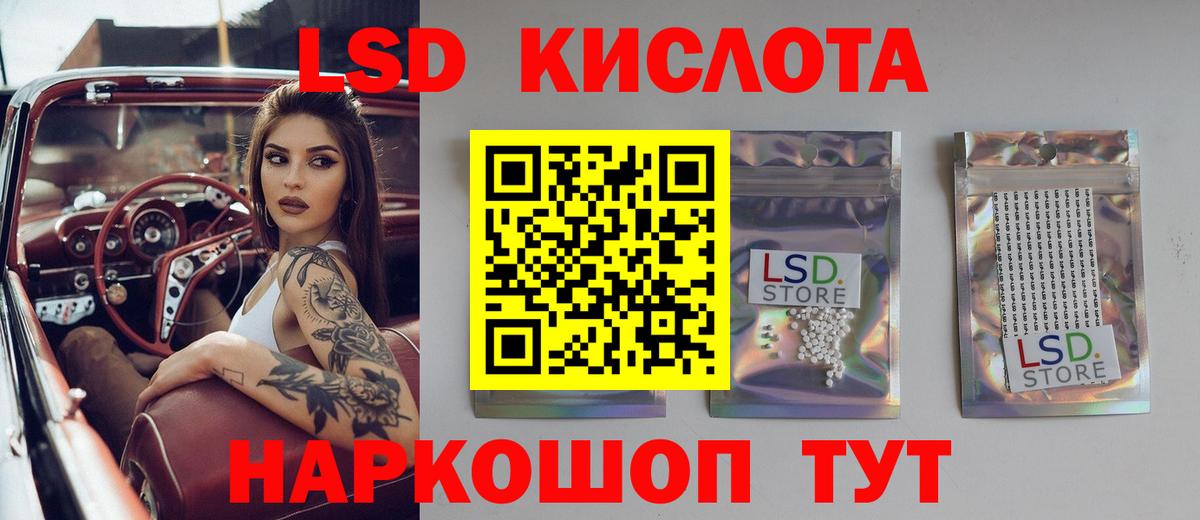 Псков  LSD-25 экстази ecstasy  Лсд 25 экстази ecstasy  Вход с VPN 