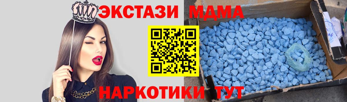 MDMA  MDMA crystal  Вход с VPN  Псков  MDMA кристаллы 
