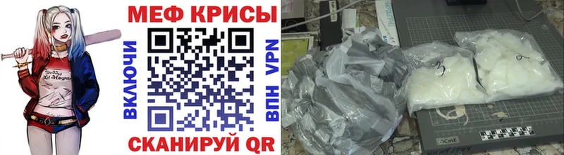 где купить наркоту  МЕГА вход  МЯУ-МЯУ mephedrone  Псков 