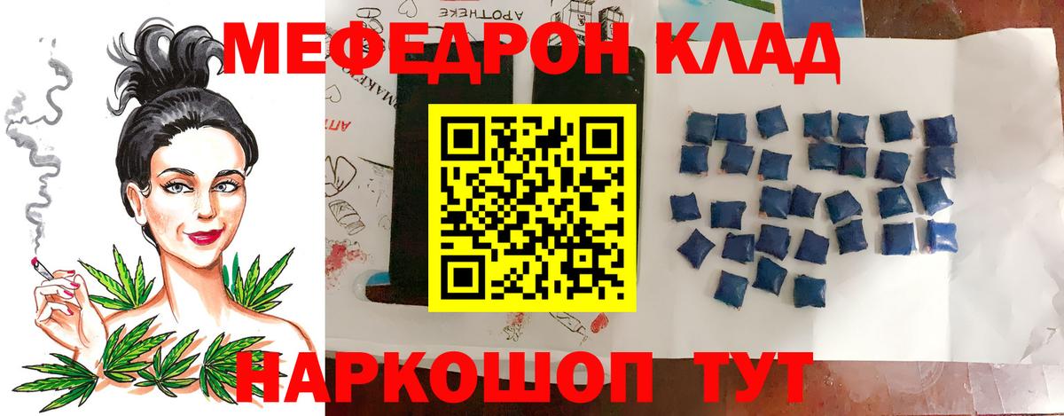 Мефедрон Псков