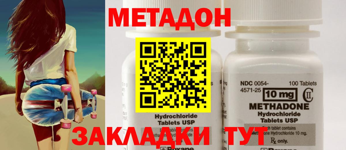 Метадон мёд Псков