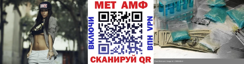 МЕТАМФЕТАМИН Methamphetamine  Псков 