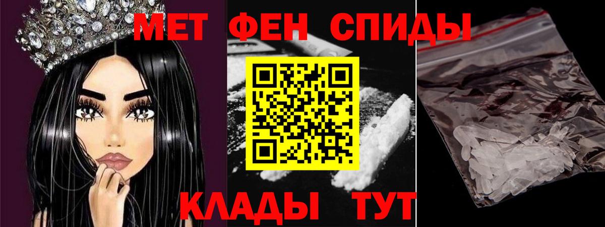 Первитин  МЕТАМФЕТАМИН Methamphetamine  Вход с VPN  Псков 