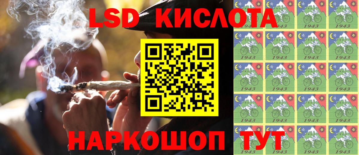 Марки N-bome 1,8мг Псков