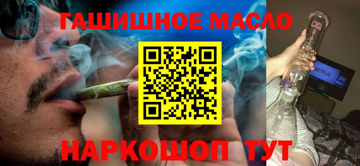 Дистиллят ТГК гашишное масло Псков